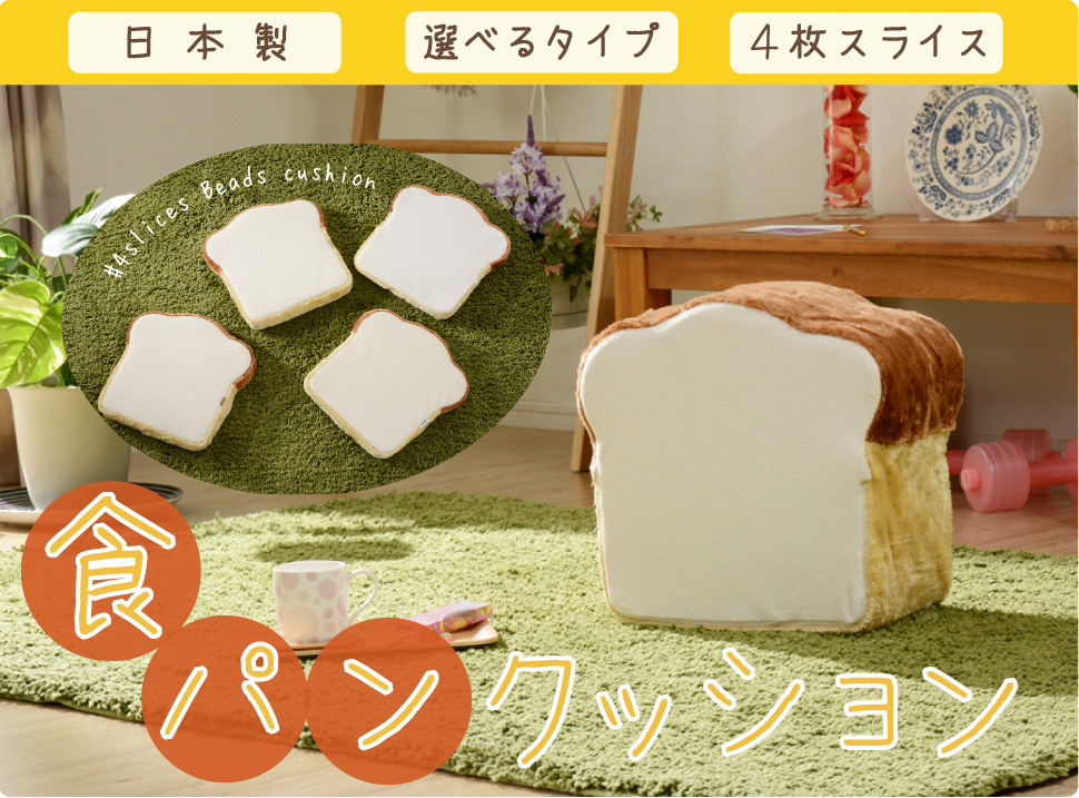 shokupan cushion, japanese shokupan cushion, japanese cushion, japanese pillow, sliced bread cushion, japanese sliced bread cushion, cute japanese cushion