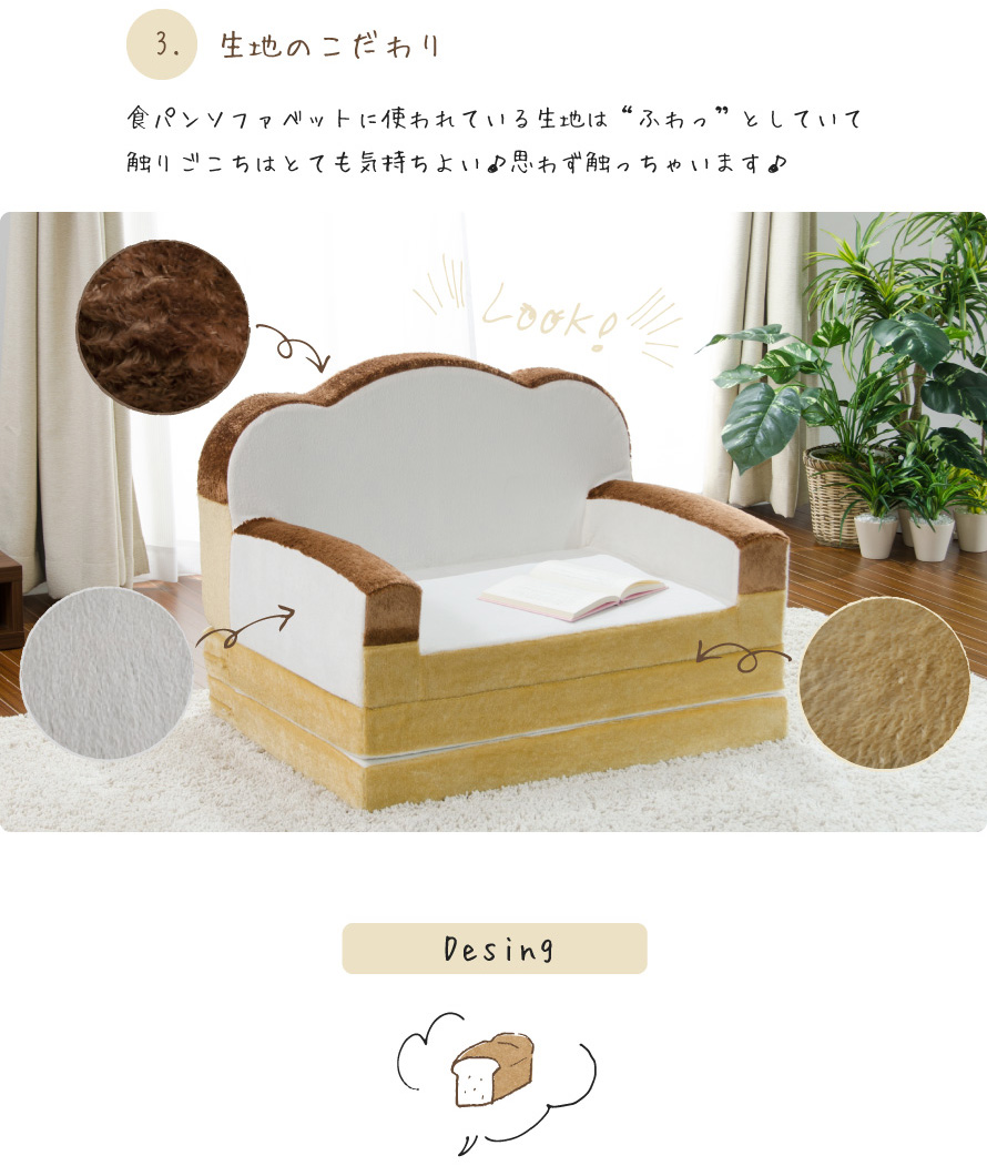 japanese shokupan sofa bed, japanese sofa bed, compact sofa bed, sofa bed made in japan, sofa bed, cute sofa bed, anime sofa, anime sofa bed