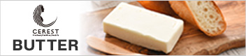 セレスト オリジナル 国産バター（加塩）200g
