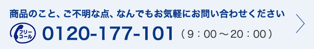 ʤΤȡʤǤ⤪ڤˤ䤤碌 ե꡼0120-177-101(900-2000)