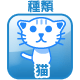 ライオン　ペットキッス　ＰＥＴＫＩＳＳ　ネコちゃんの歯みがきおやつ　カニ風味かま　１５ｇ×２袋　猫　歯磨き　関東当日便