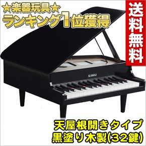 KAWAIグランドピアノ(黒)