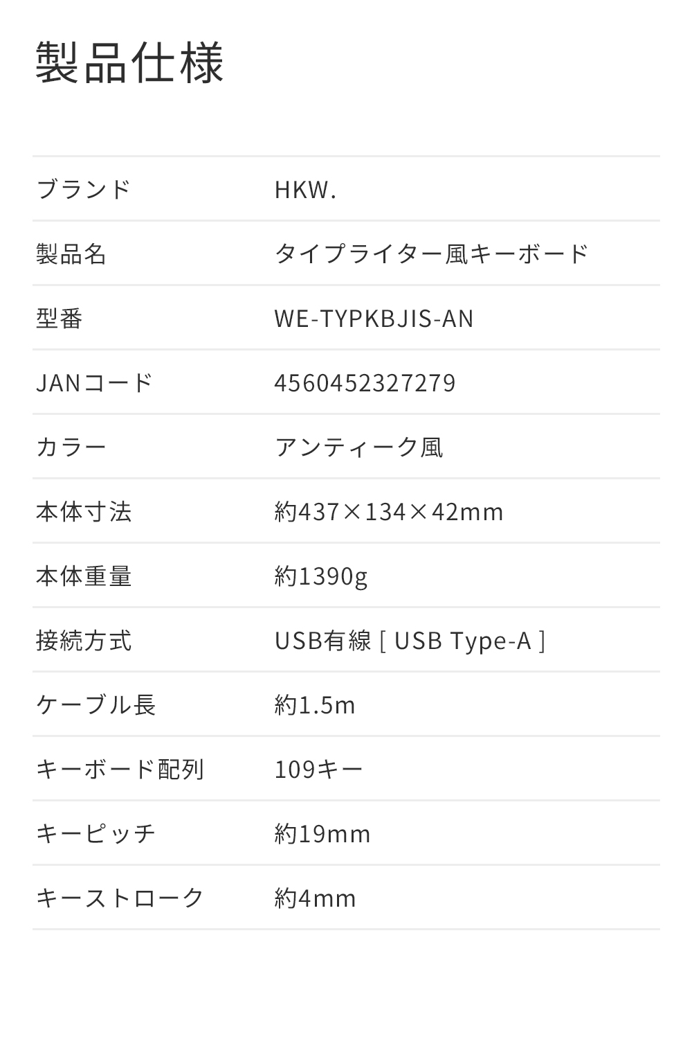 0円 が大特価！ HKW タイプライター風メカニカルキーボード 青軸 JIS規格 109キー USB有線 日本語キーボード アンティーク