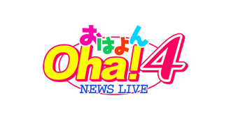 日本テレビ「Oha!4(おはよん)」