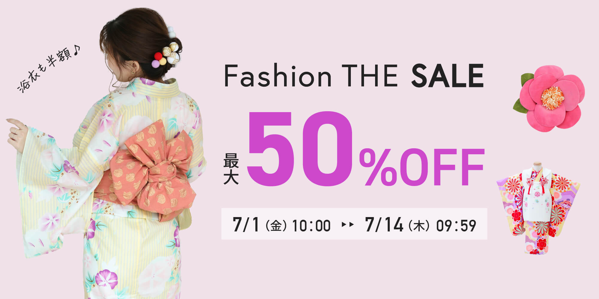 Rakuten fashion THE SALE 最大50%OFF
