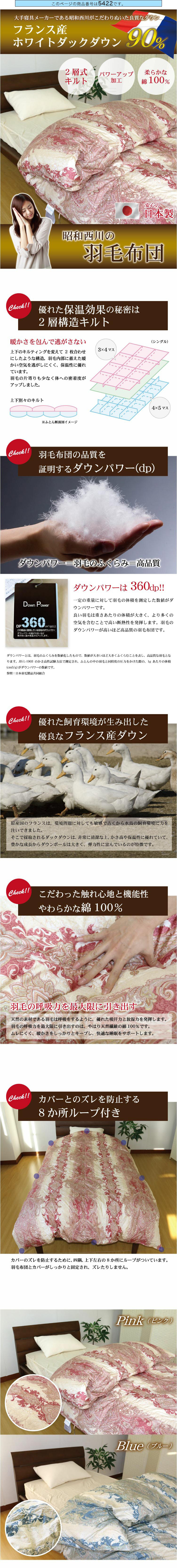 羽毛布団 2層式 昭和西川【送料無料】ダブルロングサイズ 190×210cm