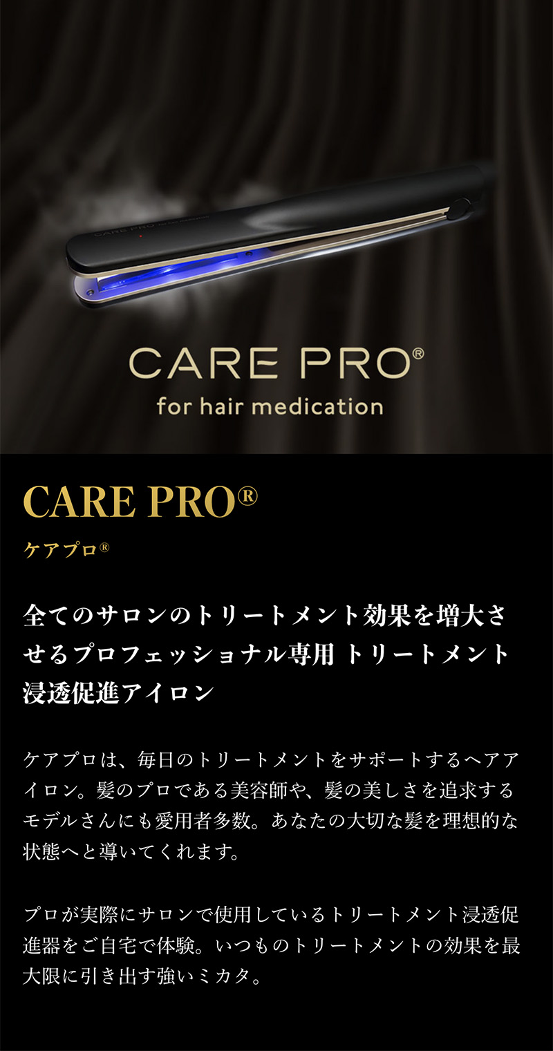 楽天市場】【正規公認｜送料無料】CARE PRO（ケアプロ） 超音波 