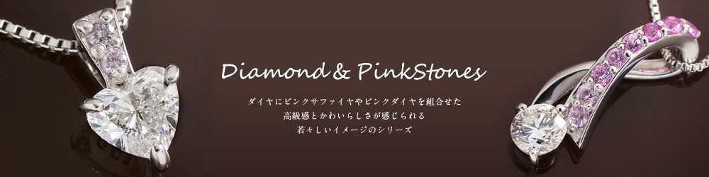 pinkstone