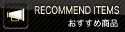 Recommend Items