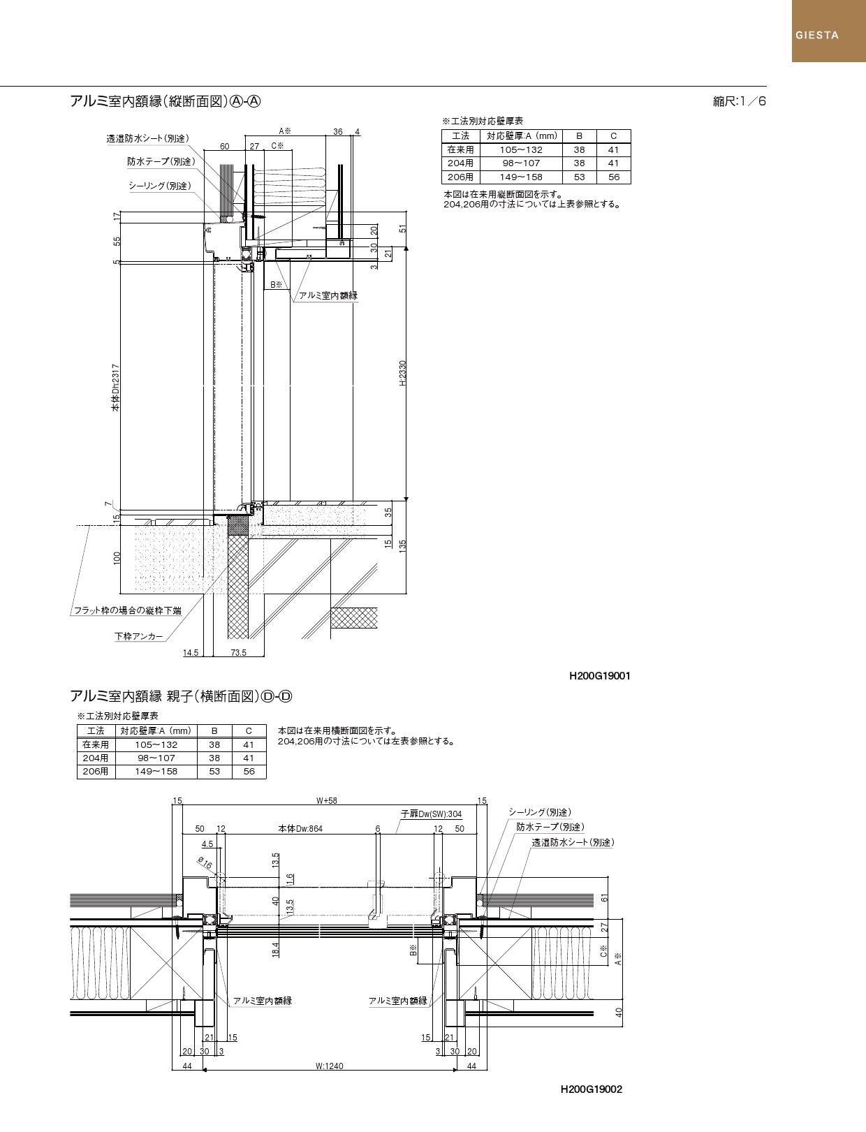 日本の職人技 ジエスタ2 防火戸 K4仕様 C11型 / FamiLock基本プラン(AC