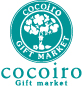 cocoiro Gift Market　楽天市場店