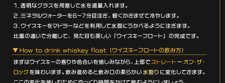 Whiskey Float 2