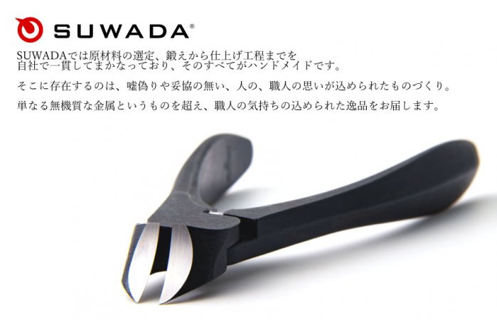 新品未使用 SUWADA スワダ 爪切りニッパークラッシックLブラック缶ケース付