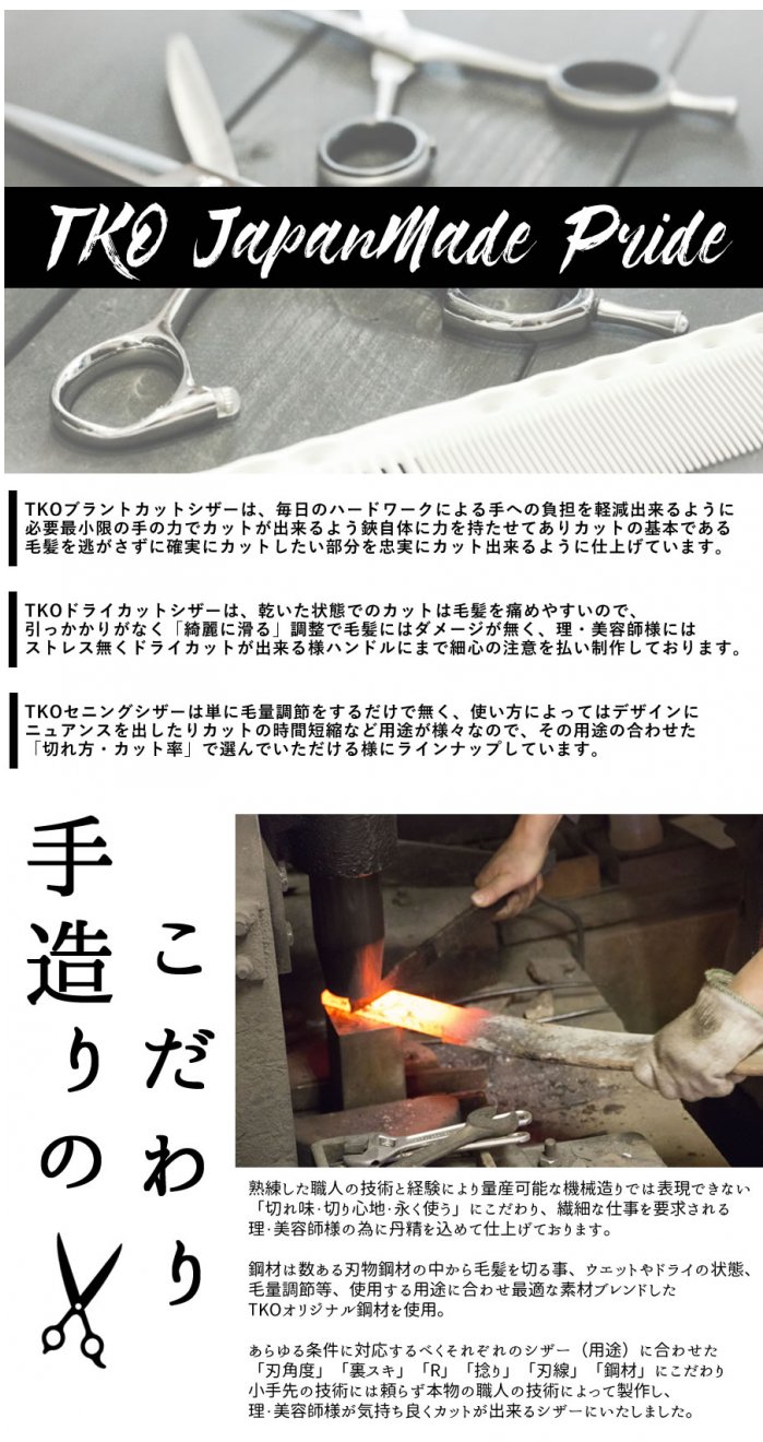 2850円 付与 ブラントカットシザー AFJ-60 厳選した素材で熟練した鋏職人の手で仕上げた日本製理美容シザー