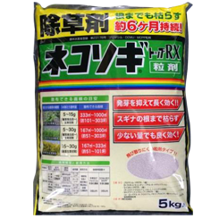 レインボー薬品:除草粒剤 ネコソギトップRX 5kg