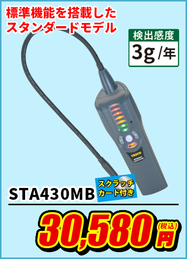 STA430MB