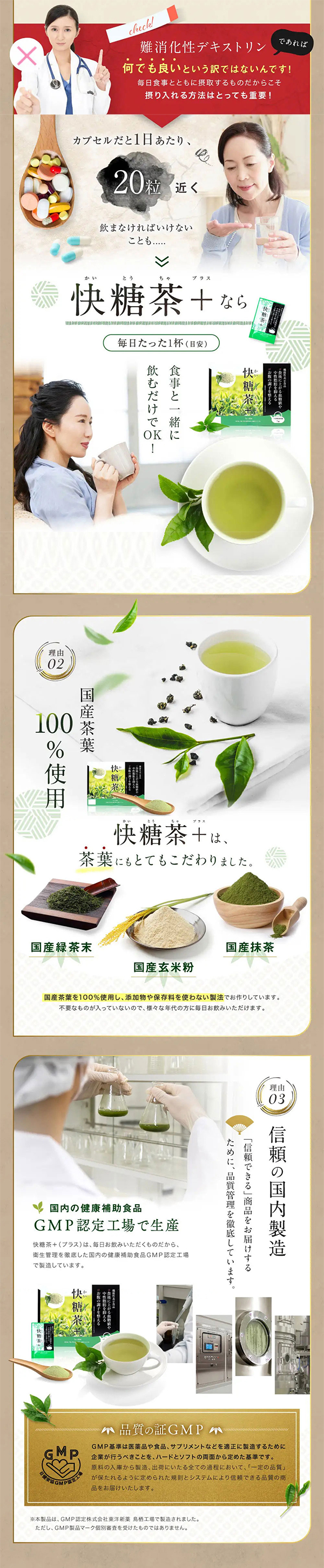 快糖茶 1ヵ月分(7g×30袋) 未開封