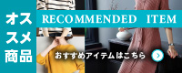 Recommended Item