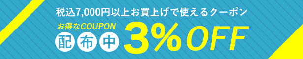 3%OFFݥ