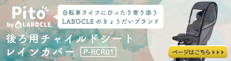 P-RCR01へ