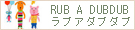RUB A DUBDUB【ラブアダブダブ】 