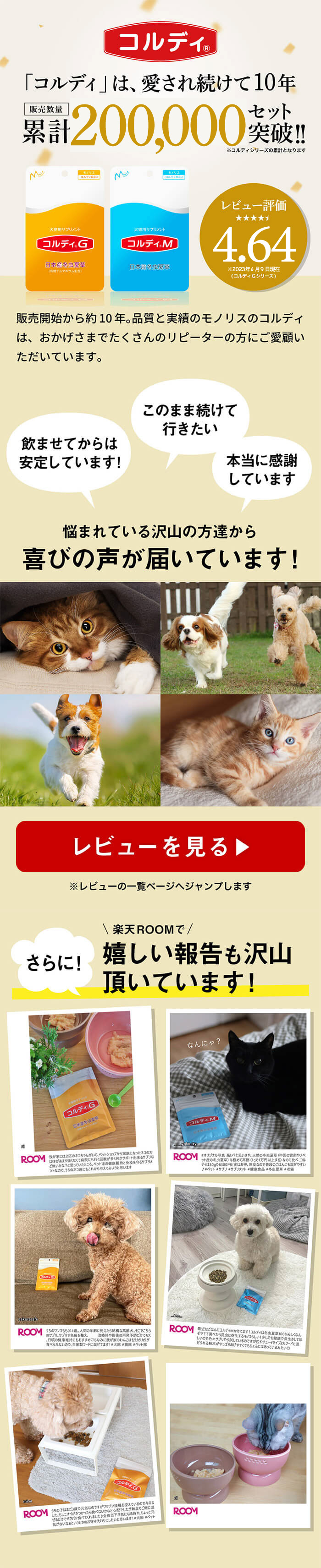 楽天市場】ポイント最大44倍 犬 猫 サプリ 犬用 猫用 サプリメント 
