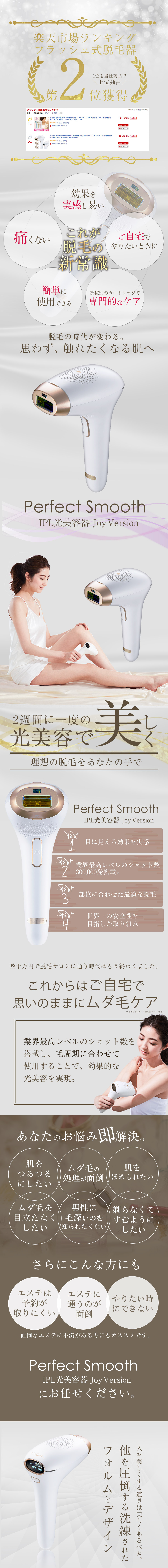 【楽天市場】COSBEAUTY PerfectSmooth IPL光美容器 JoyVersion コスビューティー パーフェクトスムース