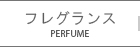 Perfume フレグランス 香水