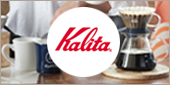 和食器・洋食器 — Kalita カリタ