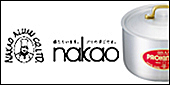 調理器具・厨房道具 — 中尾アルミ製作所 NAKAO-ALUMI