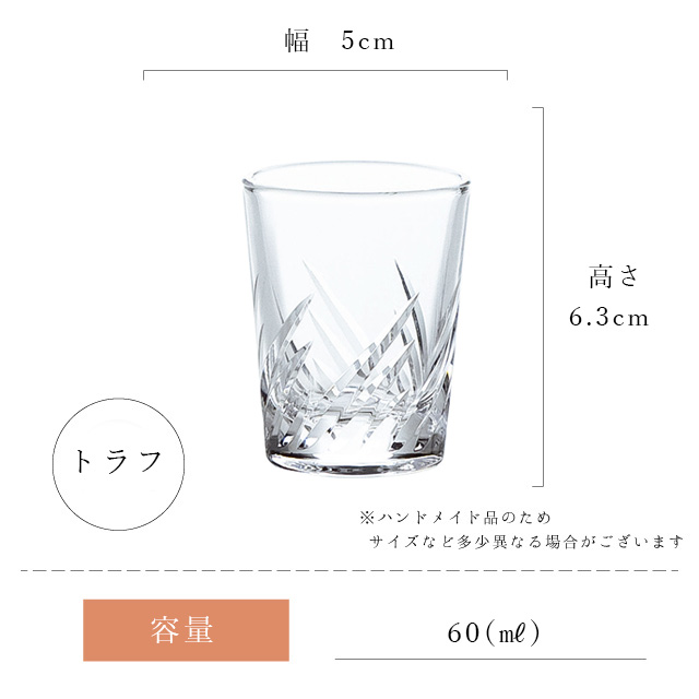 東洋佐々木ガラス トラフ ショットグラス 60ml (P-01105-E101)