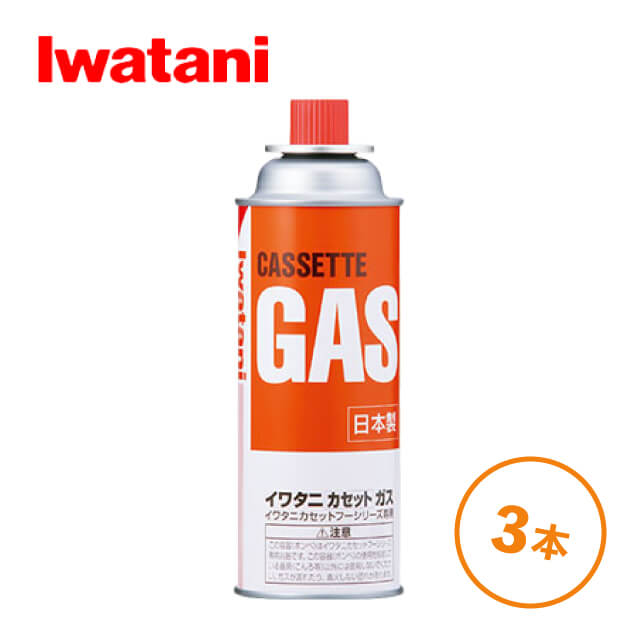 イワタニ カセットガス オレンジ 3本セット（GBV01）8-2079-0301