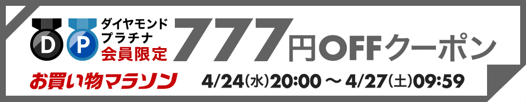 777円