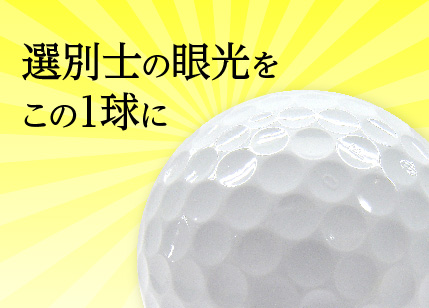 楽天市場 ゴルフボール専門店 ゴルフ用ロストボールｃｏｗｃｏｗ トップページ