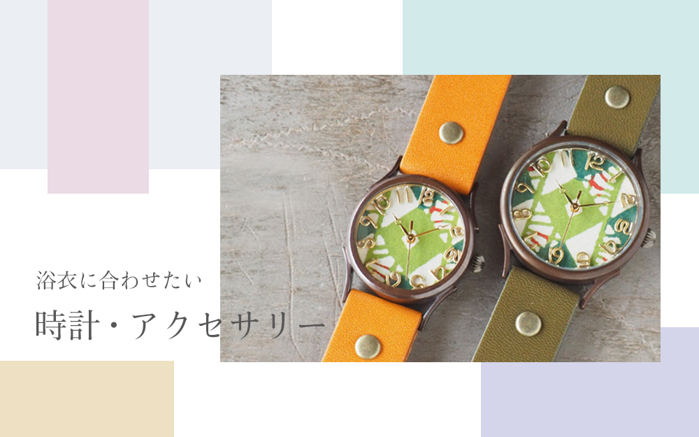 Watches and accessories to match with Yukata