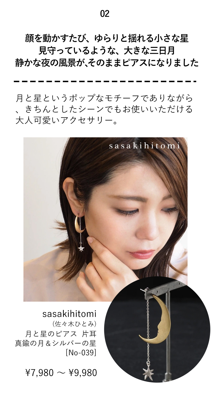 asakihitomi moon and star earrings