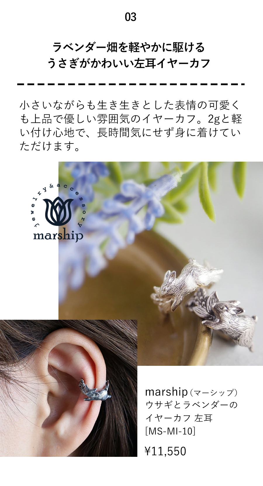 marship rabbit and lavender ear cuff