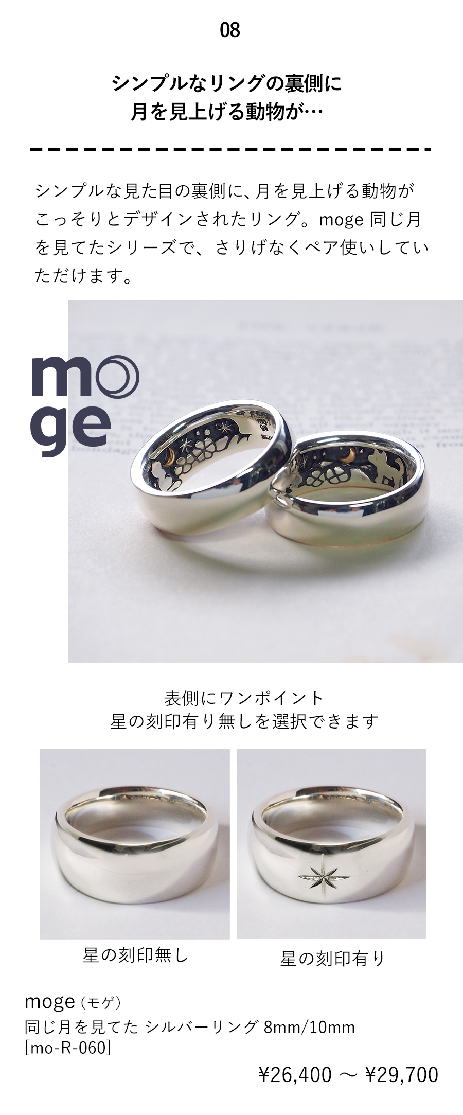 moge Handmade silver accessories<!--nl-->We were looking at the same moon