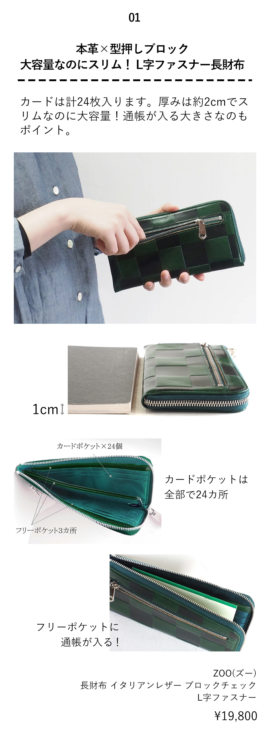 ZOO L-shaped zipper long wallet<!--nl-->Italian leather embossed block check pattern