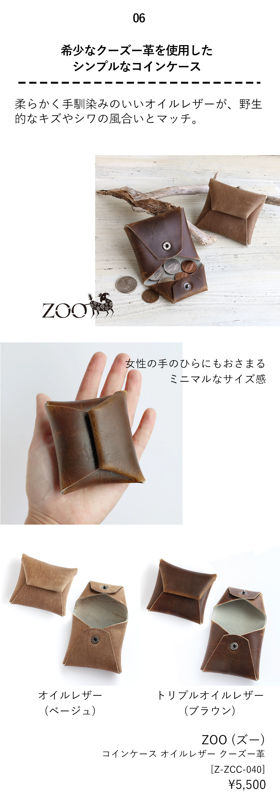 ZOO Kudu leather oil leather coin case