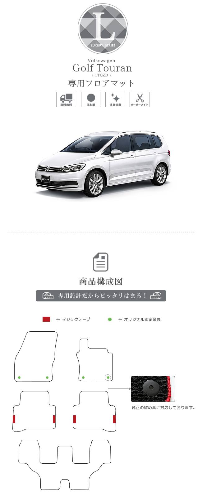 【ほぼ新品】VW トゥーラン 純正フロアマット チェック