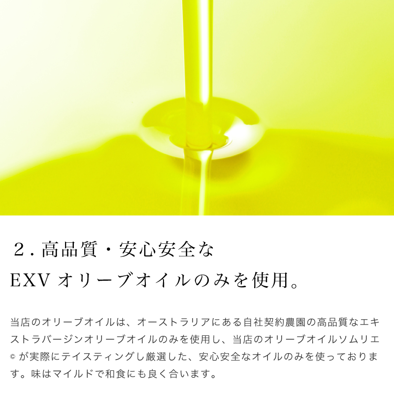 食べるオリーブオイル｜UMAMI OIL（うまみオイル）