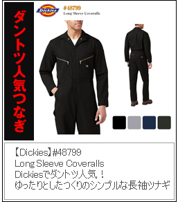 Dickies33999 SHORT SLEEVE COVERALL