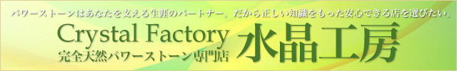 Crystal Factory 徽˼ ŷѥȡŹ