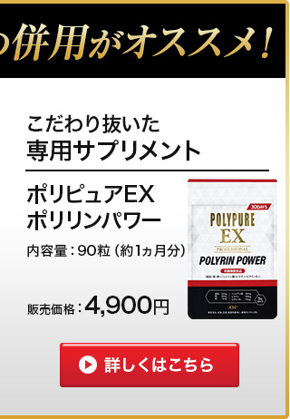 楽天市場】【送料無料】ポリピュアEX 2本セット☆楽天ランキング1位 
