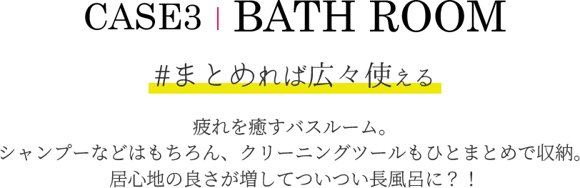 CASE3:BATH ROOM