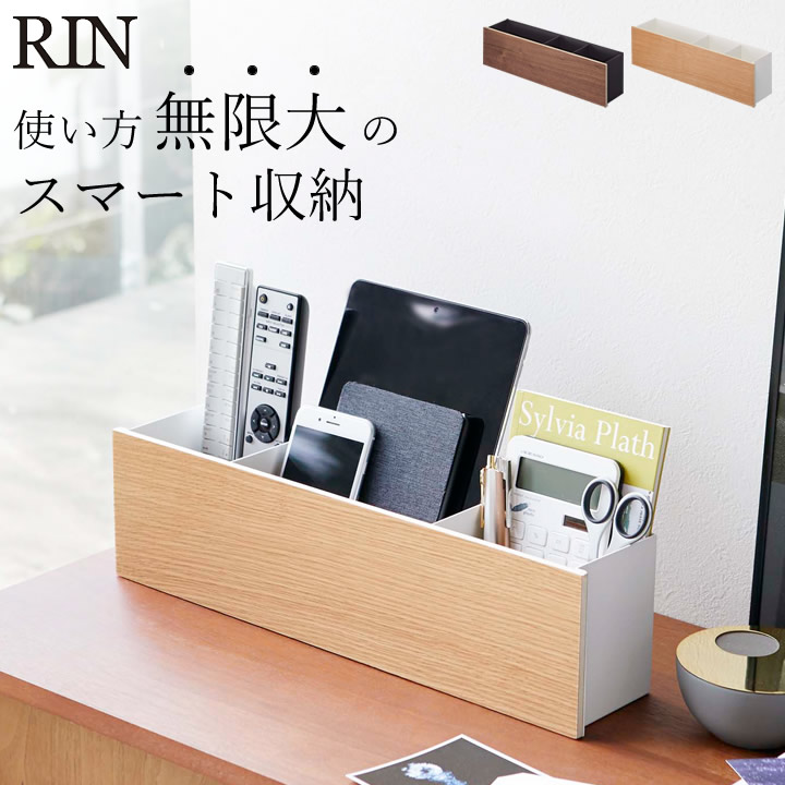 Rin インテリア 収納 ボックス