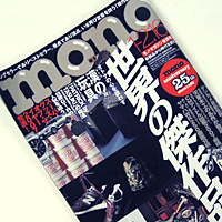 mono581 Ěi