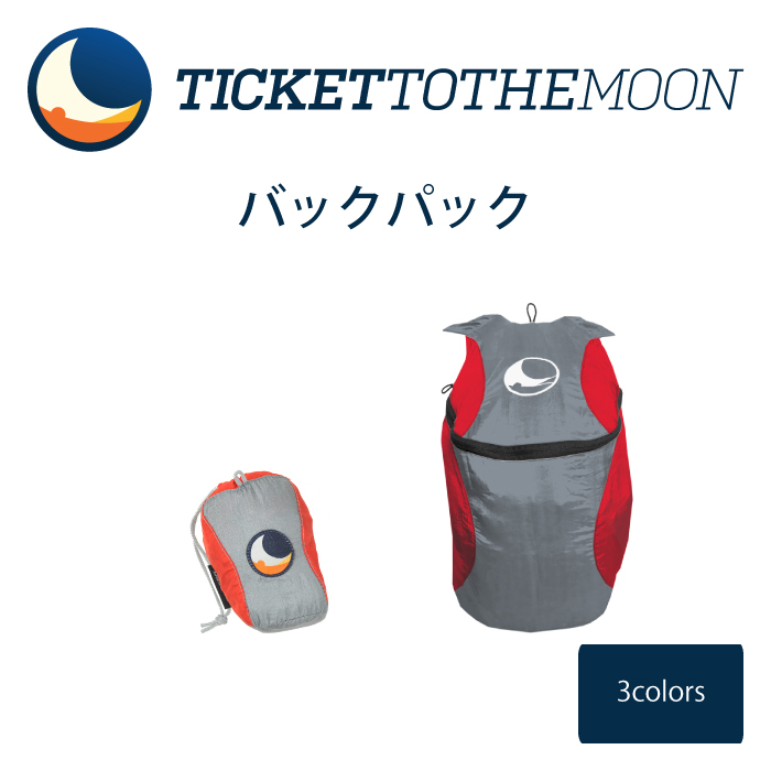 【楽天市場】 ブランド > Ticket to the Moon : キュリアス 