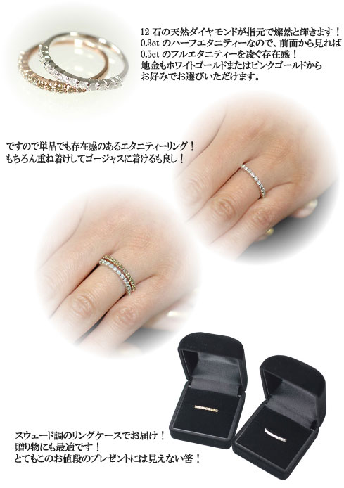 【楽天市場】ダイヤモンド リング 天然ダイヤモンド0.3ct 選べるエタニティーリング（指輪）：キュートジュエリー